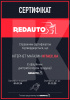 Зарядка для электромобиля 11 кВт 16А 3-фазы Type 2 (европейское авто) REDAUTO (RD-M-7T2)